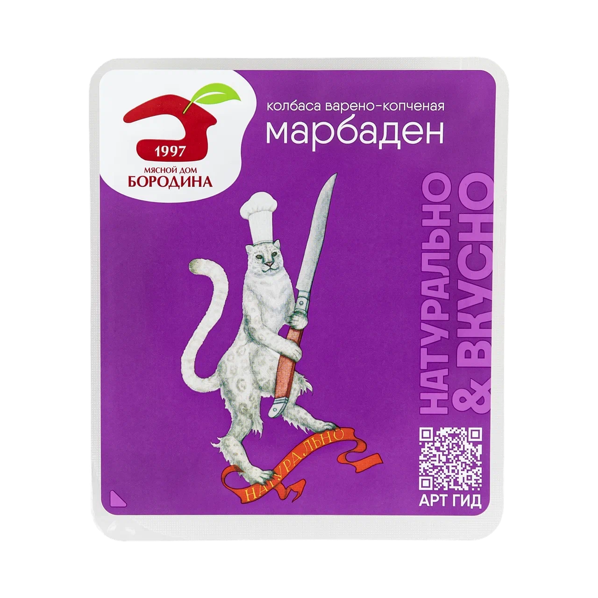 Колбаса Марбаден в нарезке