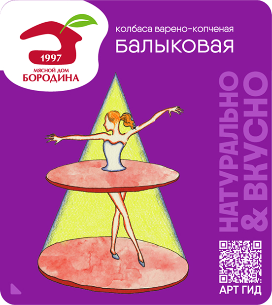 Балерина
