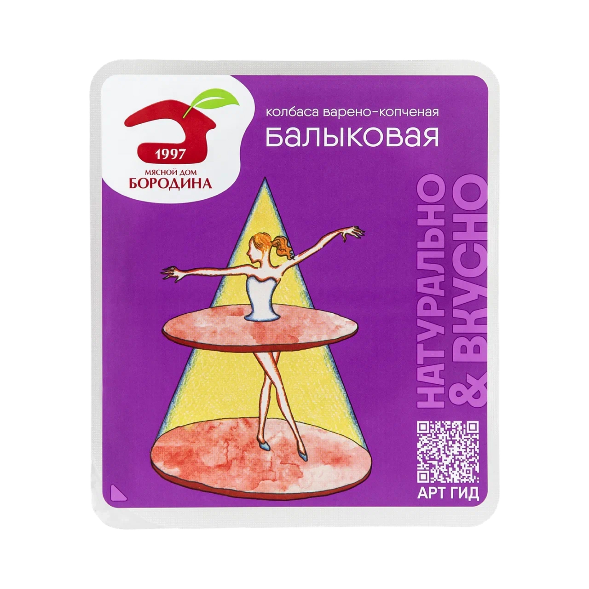 Колбаса Балыковая в нарезке
