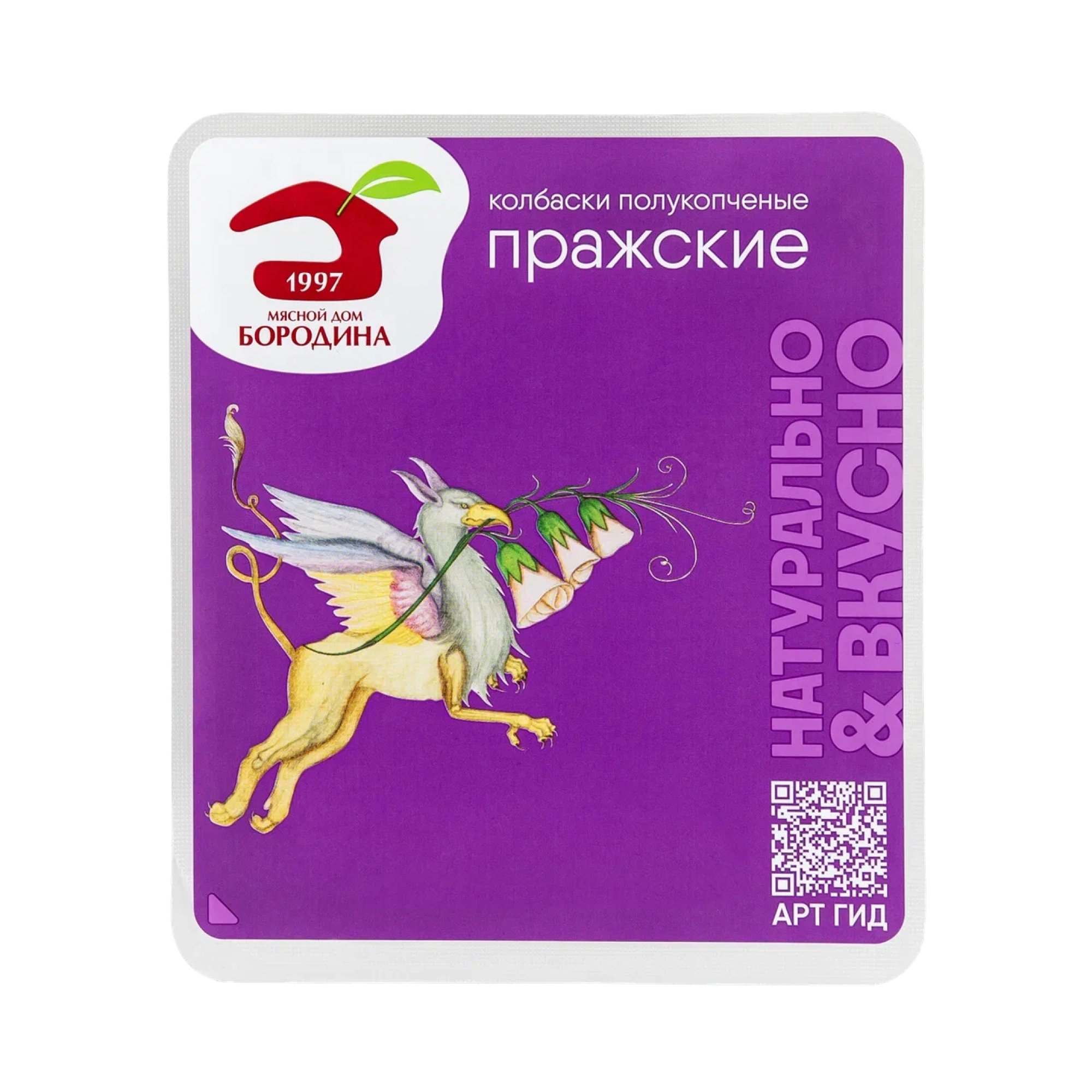 Колбаски Пражские