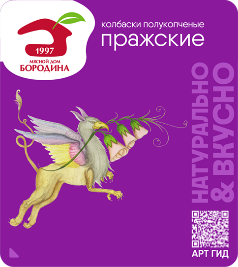 Грифон