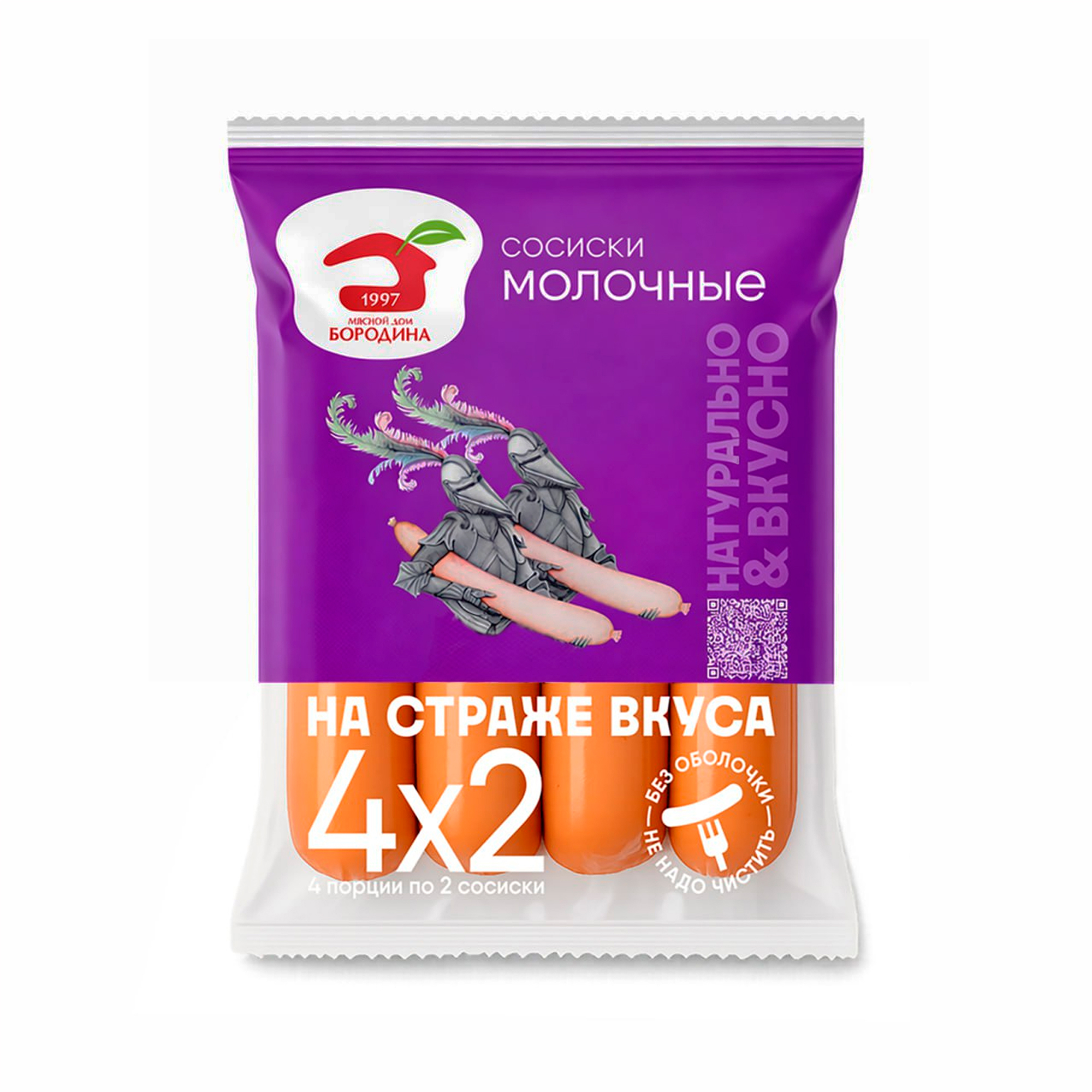 Сосиски Молочные 4ПАК ц/о