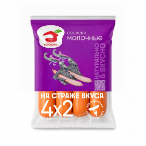 Сосиски Молочные 4ПАК ц/о