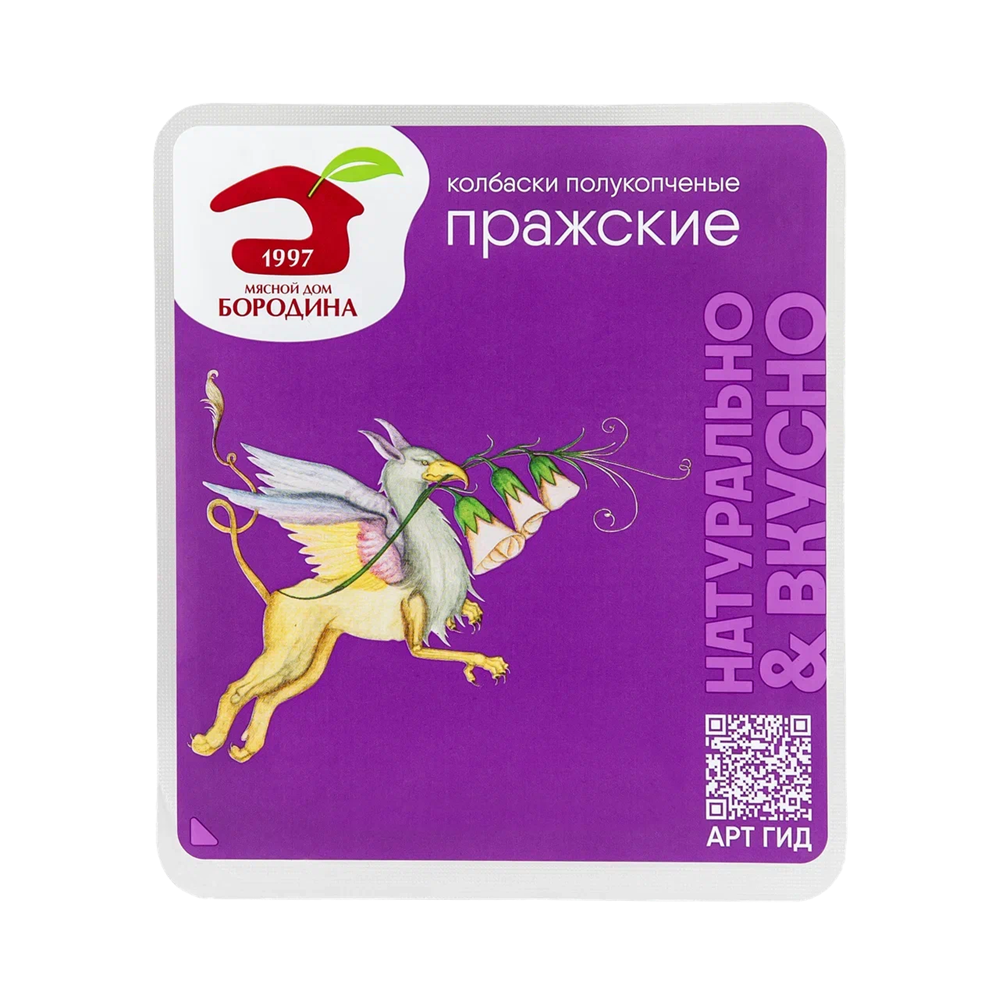 Колбаски Пражские
